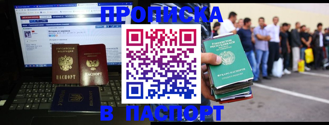 временная прописка в Комсомольске-на-Амуре