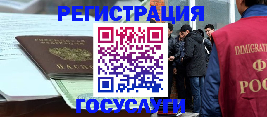 прописка ребенка в Комсомольске-на-Амуре