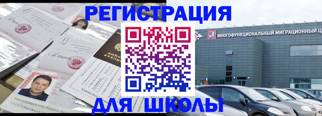 временная регистрация недорого в Комсомольске-на-Амуре