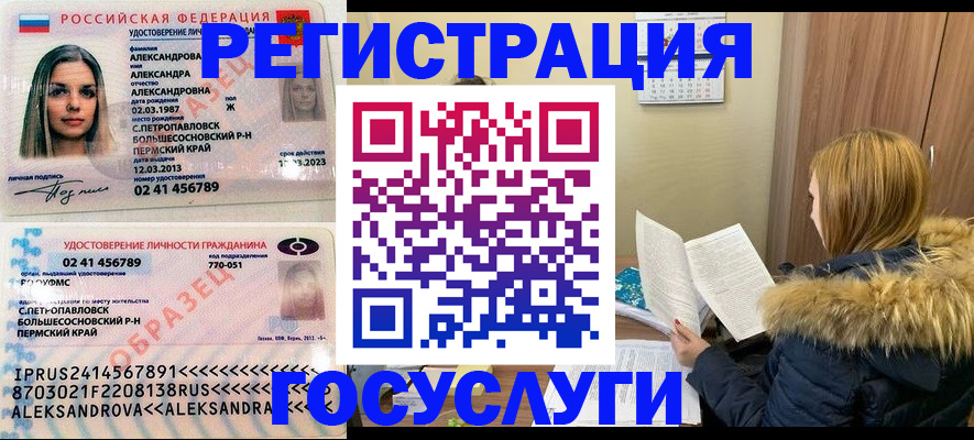 временная регистрация адрес в Комсомольске-на-Амуре